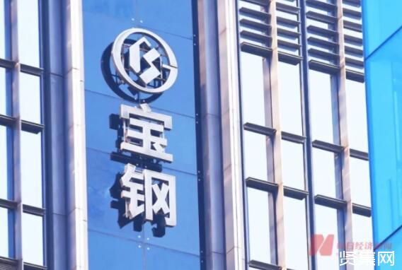 武汉钢铁集团江北钢材加工配送有限责任公司_广州钢材公司_钢材供应商第三方认证公司