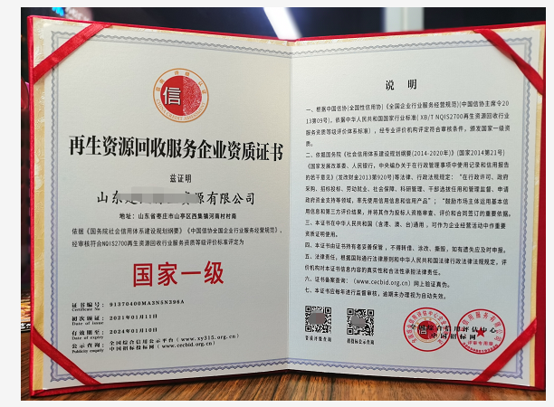 沈阳盛泰钢材公司_重庆钢材公司_钢材公司资质证书