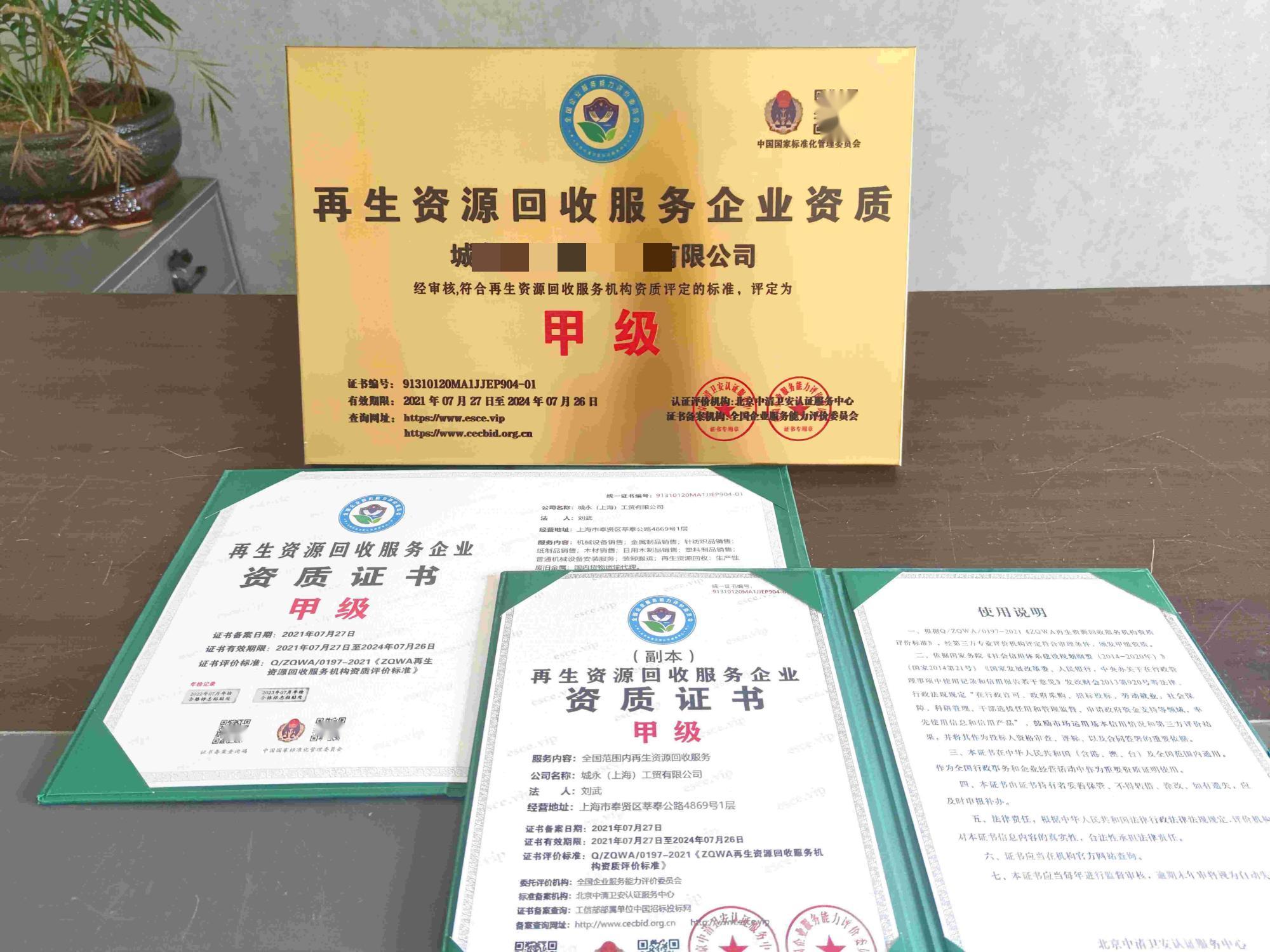 钢材公司资质证书_重庆钢材公司_沈阳盛泰钢材公司