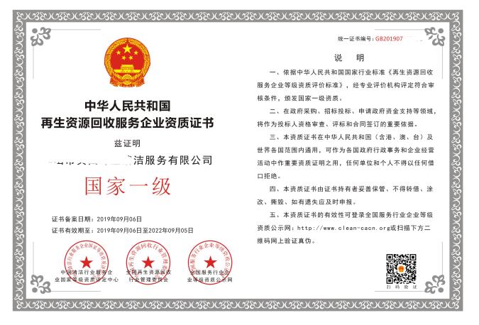 沈阳盛泰钢材公司_重庆钢材公司_钢材公司资质证书