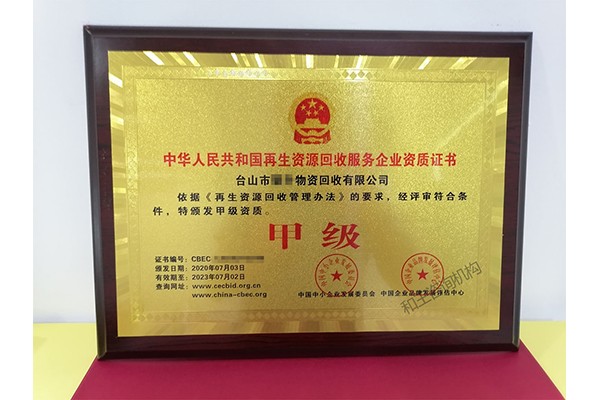 重庆钢材公司_沈阳盛泰钢材公司_钢材公司资质证书