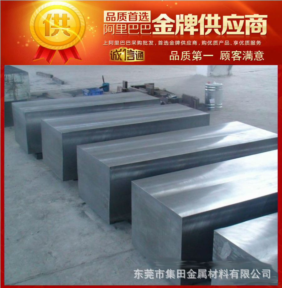 寒冷地区钢材的选用_镜面模具选用什么钢材_常用钢材选用手册