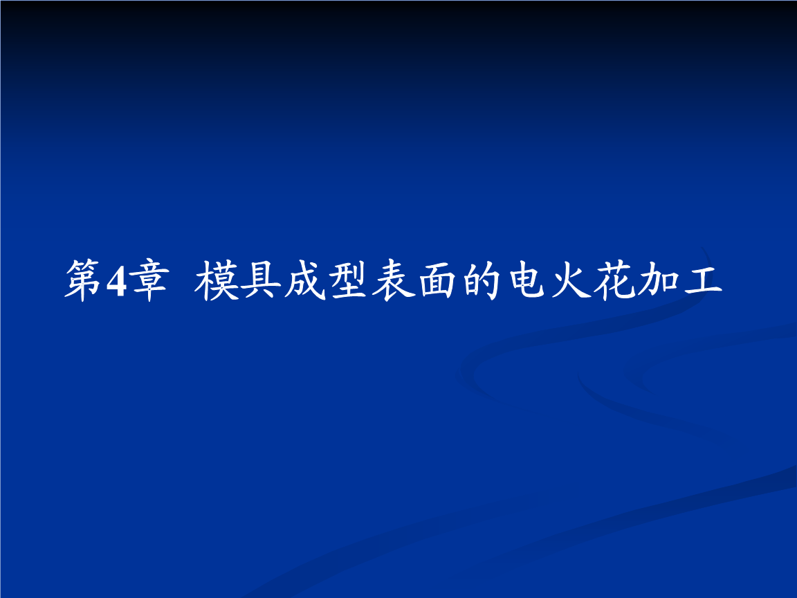 镜面模具选用什么钢材_如何合理选用钢材_钢材的选用原则有哪些