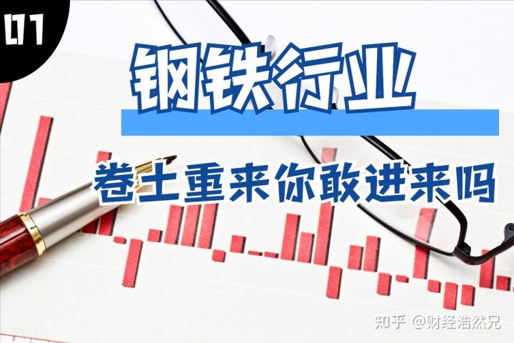 钢材股票_华凌钢材股票牛叉_河北钢材股票