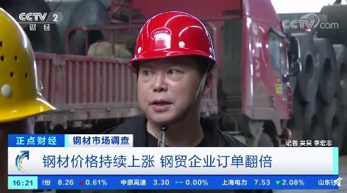 钢材上涨了吗_钢材材料上涨_近期钢材价格上涨原因