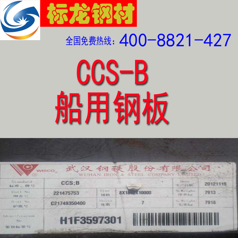 船用钢材_船用钢材的种类_船用钢材尺寸标注