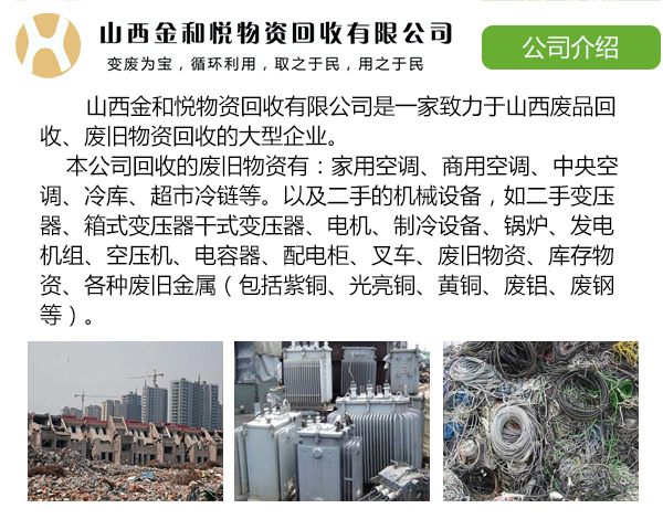 废旧钢材回收哪里价格高_废旧钢材回收公司_废旧钢材回收调查报告