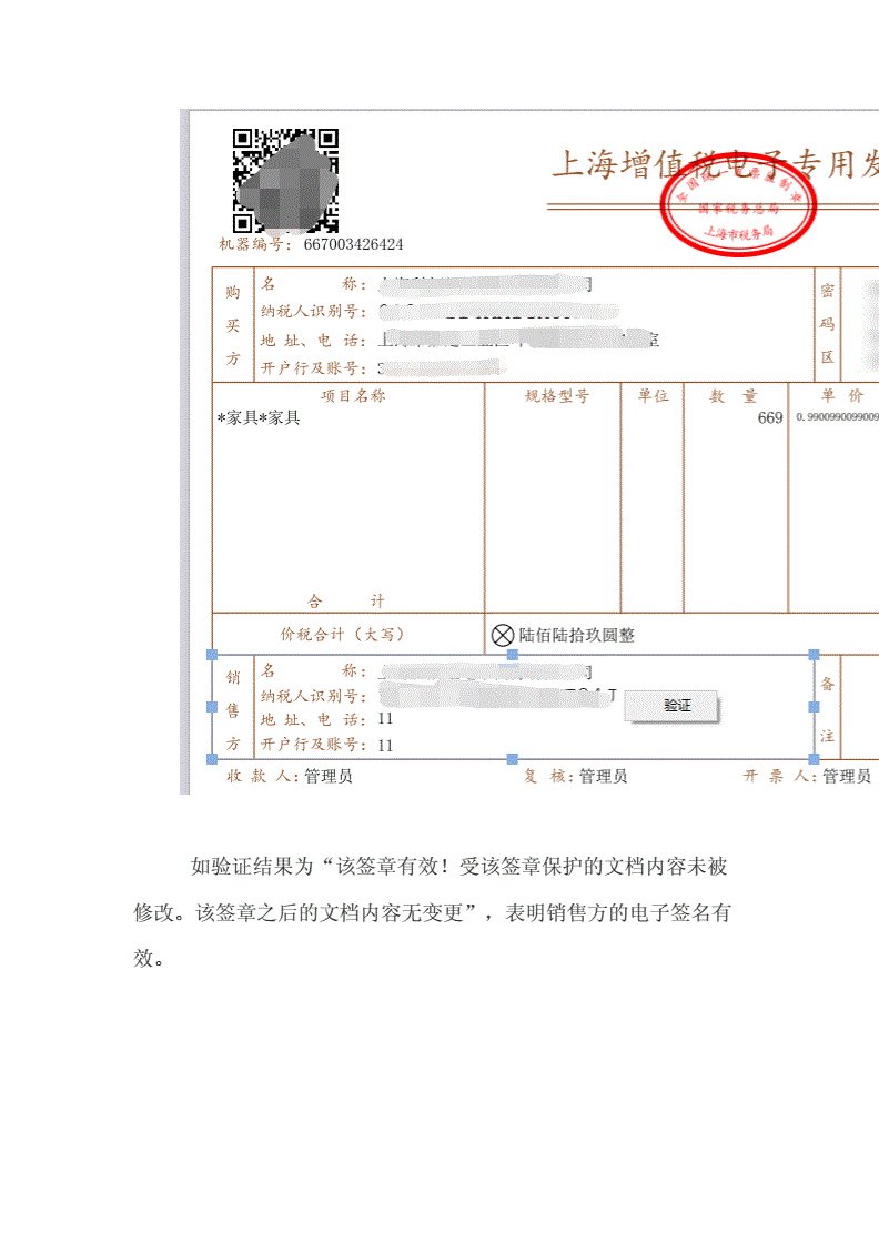 地税个人开票税率标准_现在开票税率是16%吗_钢材开票税率是多少