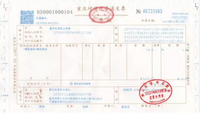 个人到税务局开票税率_钢材开票税率是多少_定制软件开票税率