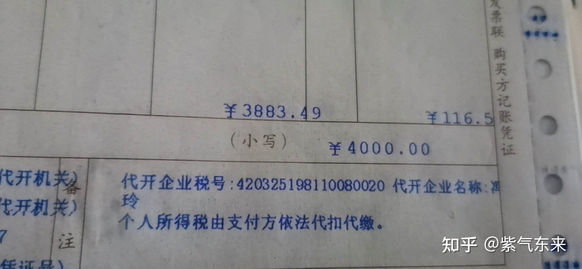 个人到税务局开票税率_定制软件开票税率_钢材开票税率是多少