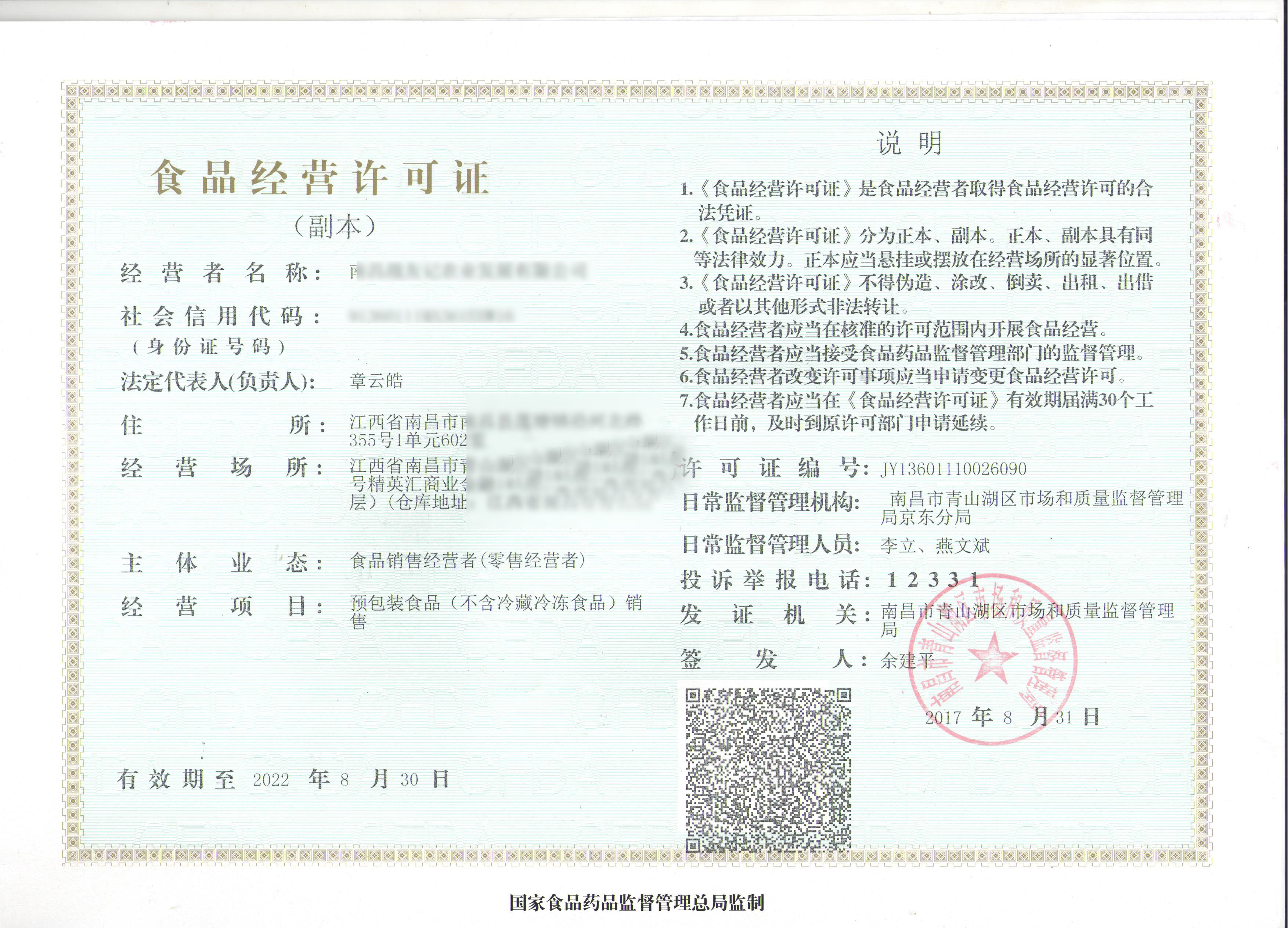 工信部icp备案许可证明是什么_钢材生产许可证编号_钢材生产许可证