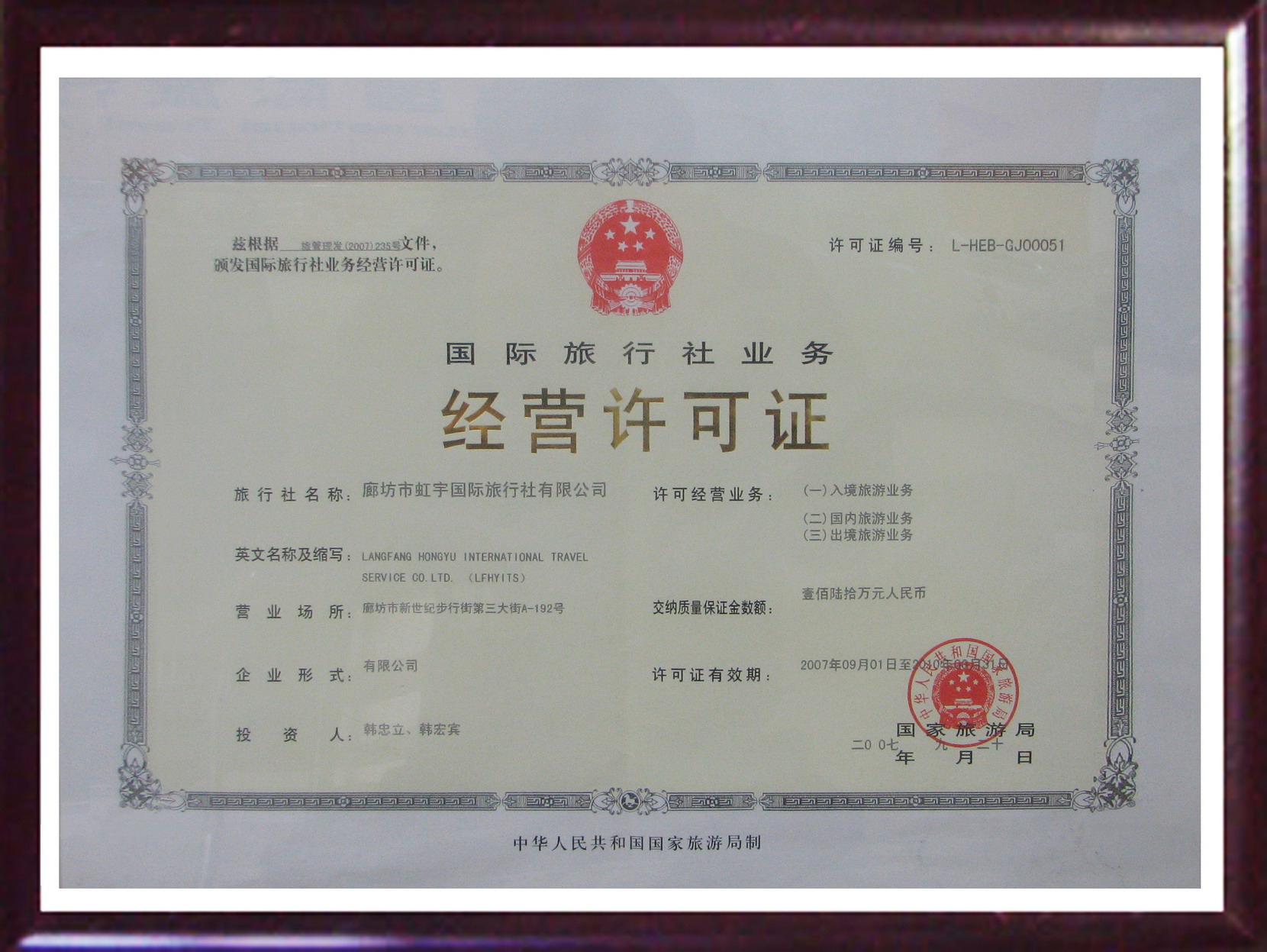 工信部icp备案许可证明是什么_钢材生产许可证_钢材生产许可证编号