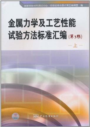 国家钢材检测中心_钢材性能检测报告_不锈钢钢材检测