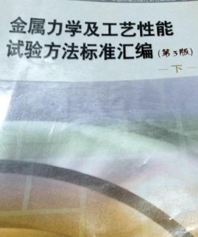 不锈钢钢材检测_钢材性能检测报告_国家钢材检测中心