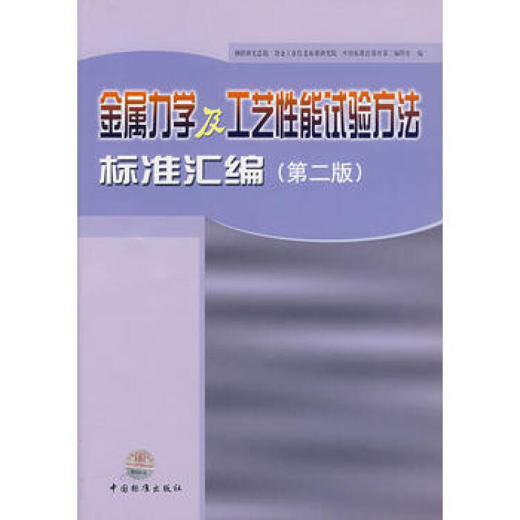 钢材性能检测报告_不锈钢钢材检测_国家钢材检测中心