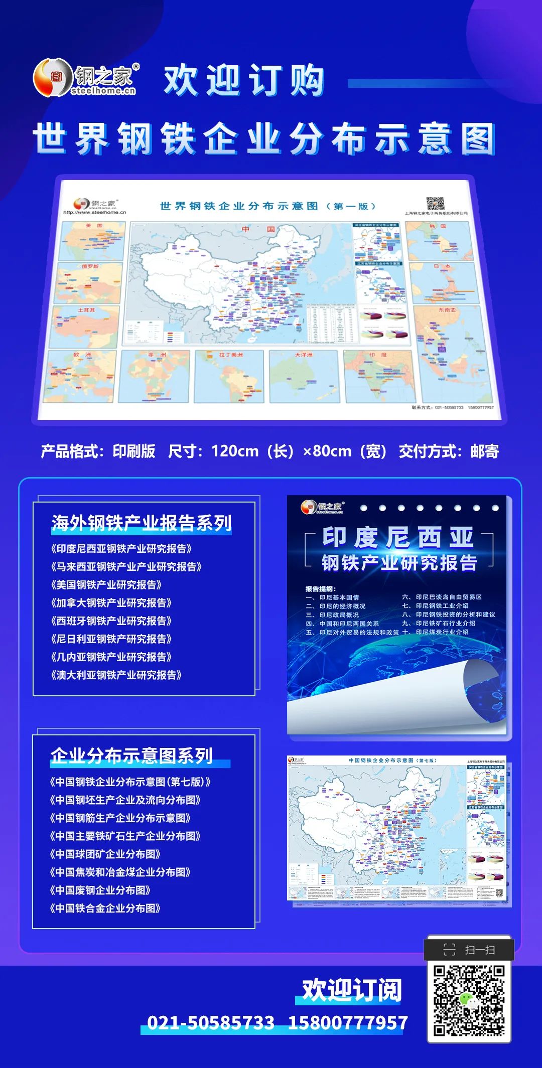 钢材外贸 名录_钢铁钢材企业名录_铁道部钢材合格名录