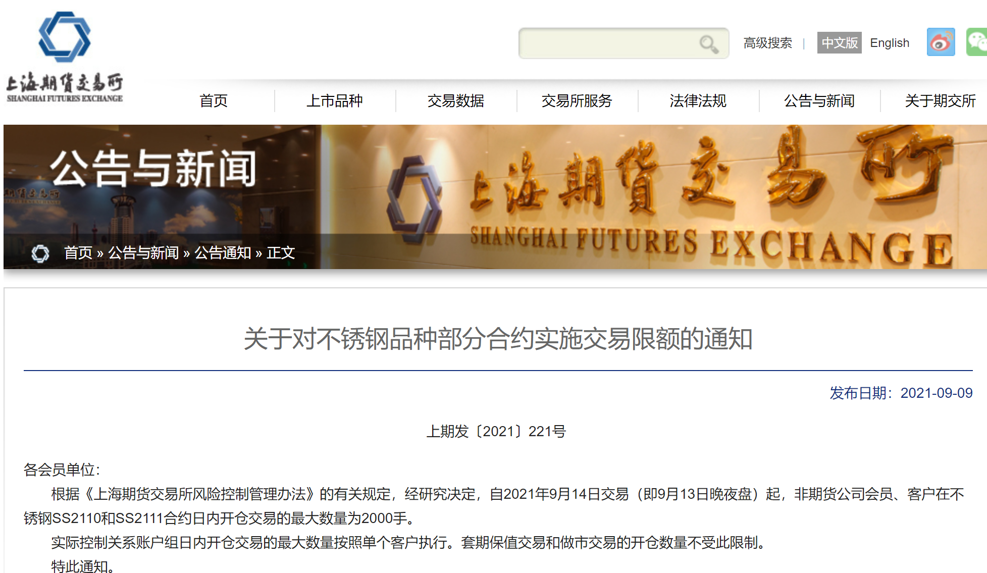 上海九星市场封箱钉_九星市场_九星钢材市场