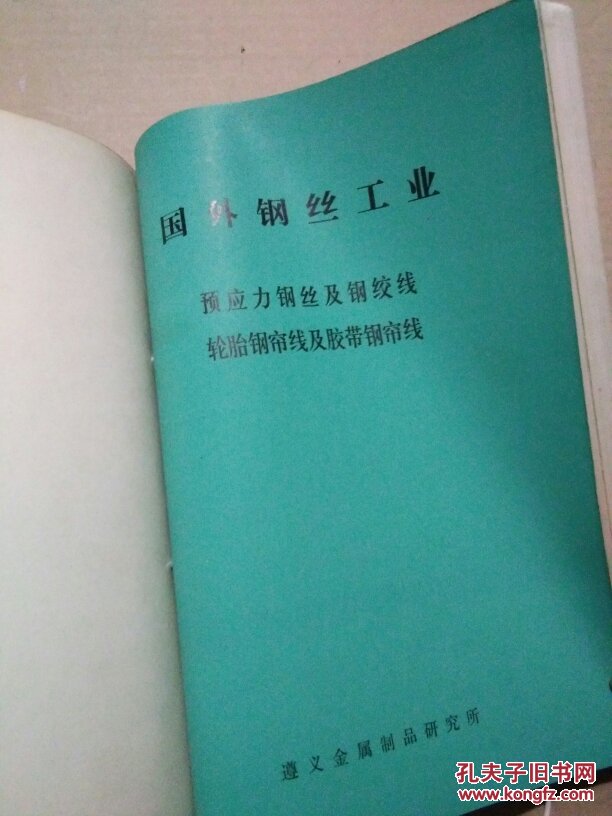 钢材加工的分类_中储西部国际钢铁物流基地项目钢材剪切加工生产线_天津浦项钢材加工