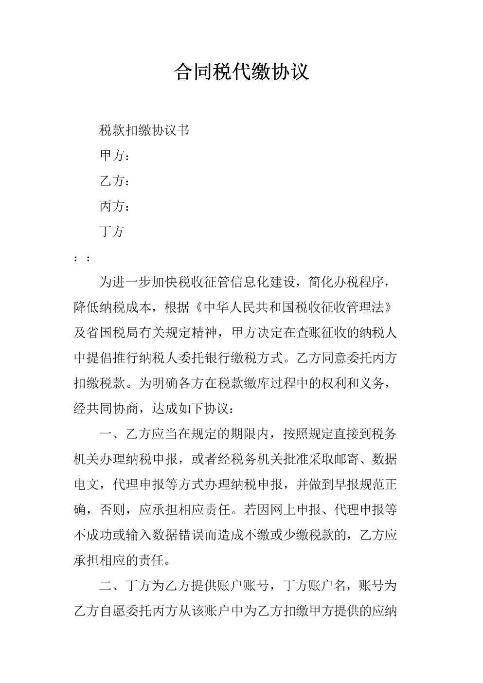 购买苗木合同样本_购买钢材合同样本_钢材合同样本