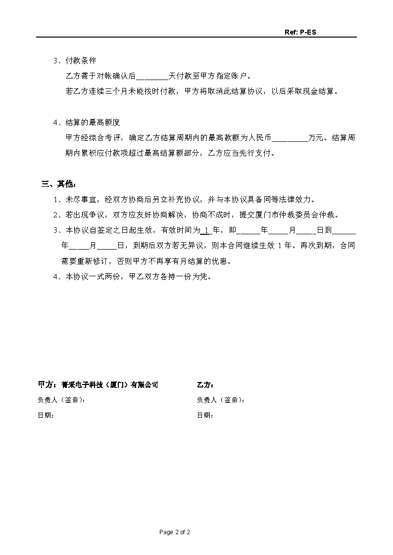 购买钢材合同_购买钢材合同样本_购买协议合同样本