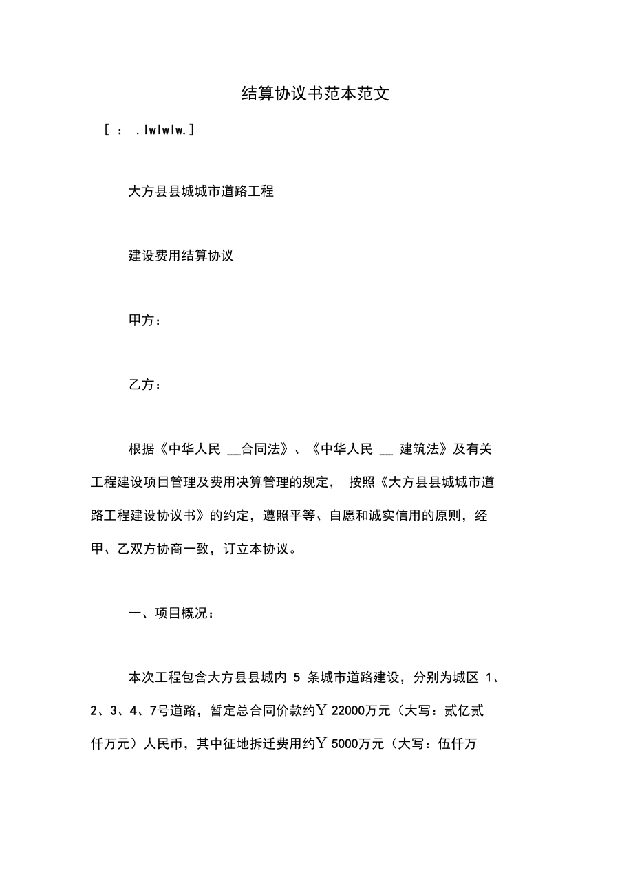 购买钢材合同样本_购买协议合同样本_购买钢材合同