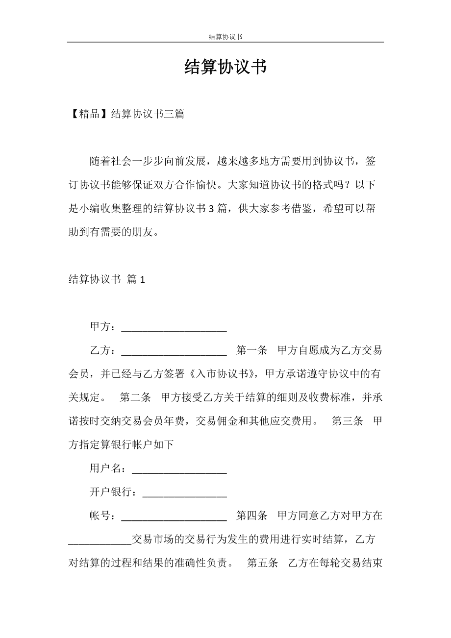 购买钢材合同样本_购买钢材合同_购买协议合同样本