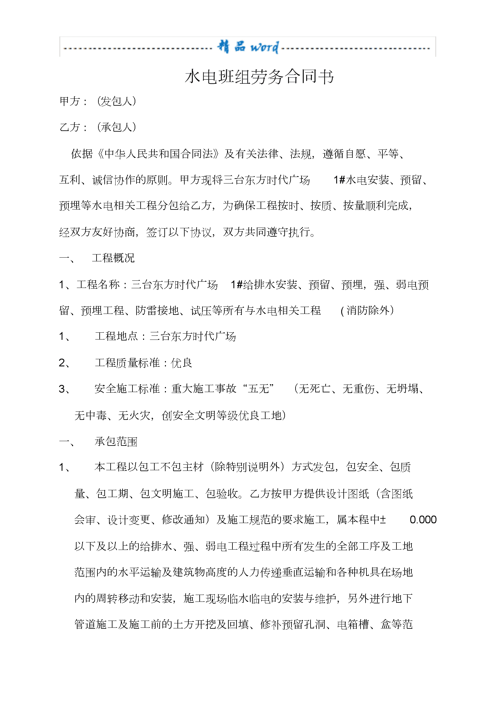 钢材购销合同书_购销欠款合同_2014钢材购销合同范本