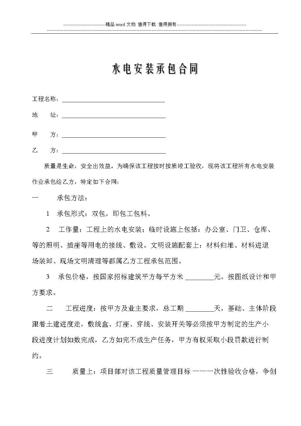 2014钢材购销合同范本_钢材购销合同书_购销欠款合同
