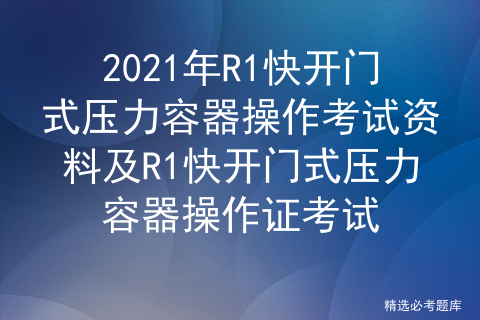 水对容器侧面的压力_不规则容器的液体压力_压力容器钢材