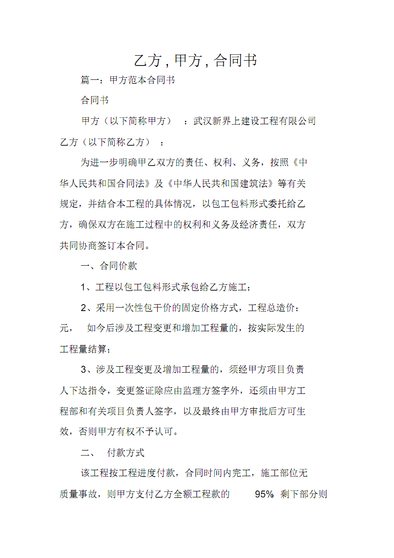 钢材合同模板_钢材购买合同_购买钢材合同
