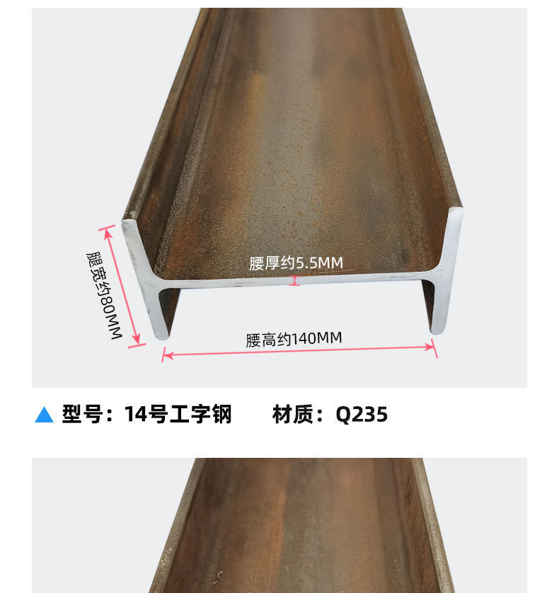 欧标工字钢规格_工字钢规格表 下载_工字钢材规格型号
