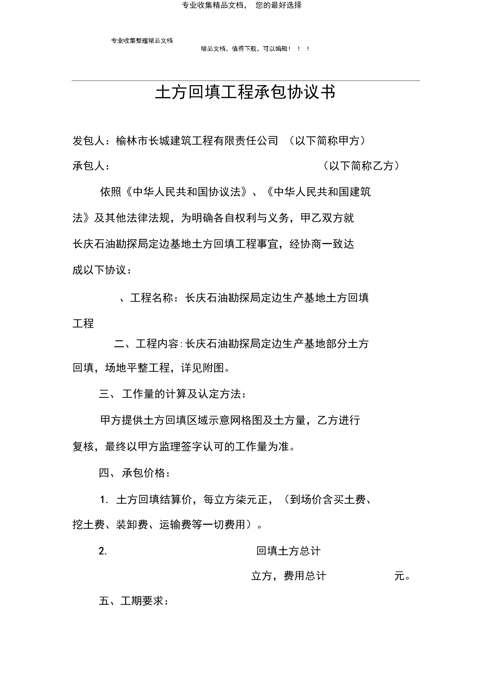 2016年7月初钢材价预测_北京费钢材什么价_北京费钢材什么价