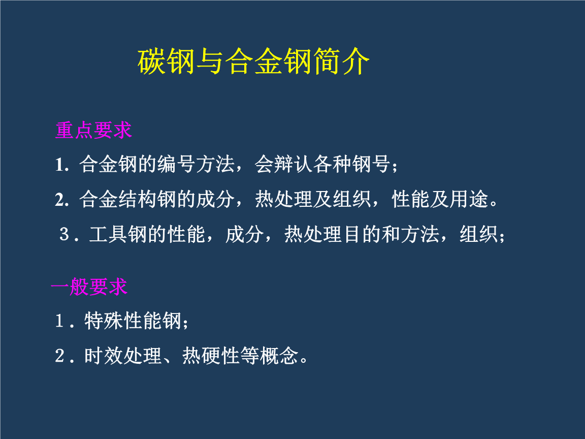 钢材分类方法_钢材材质分类_转轴钢材分类