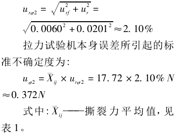 钢材拉力试验机_紧固件拉力试验标准_安全带和脚扣的试验静拉力分别是多少千克