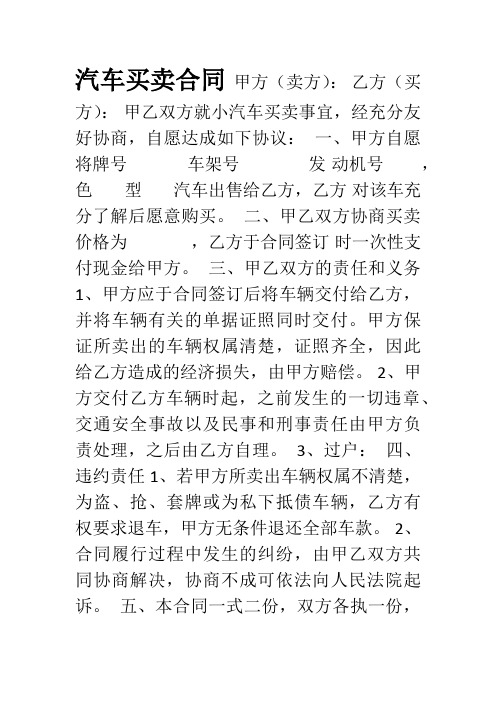 购销钢材合同_钢材交易合同_钢材回收合同