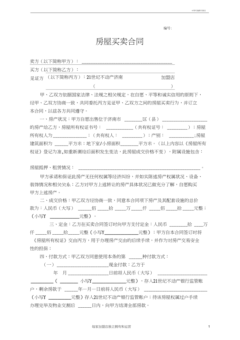 钢材交易合同_钢材回收合同_购销钢材合同