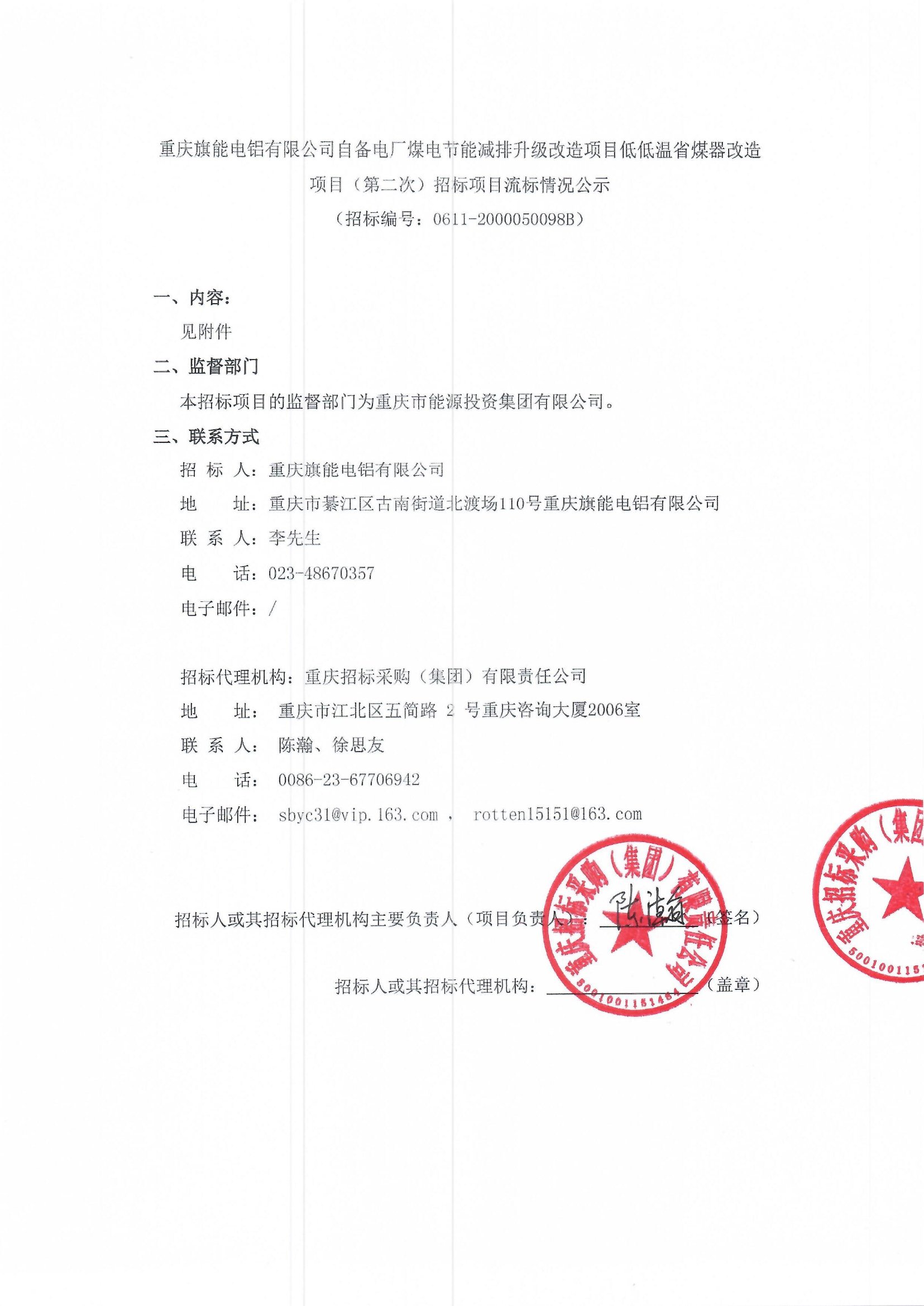 废钢材回收招标_百色电厂项目钢材招标_钢材招标