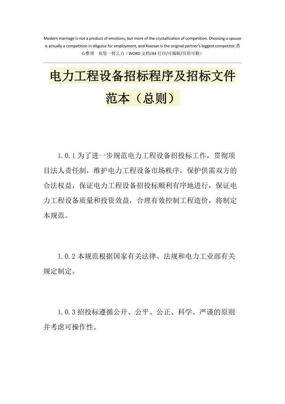 百色电厂项目钢材招标_废钢材回收招标_钢材招标