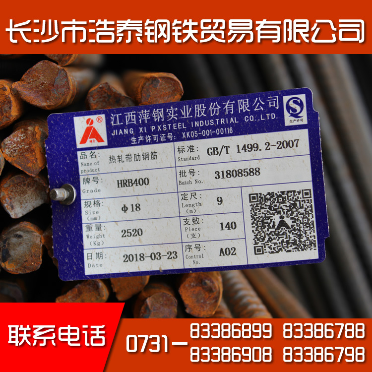 中国钢材 德国钢材 日本钢材_钢材质保书下载_钢材质保书