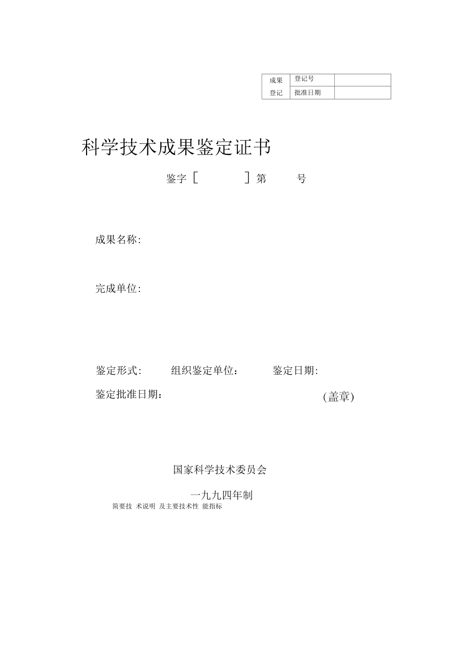 钢材材质检测报告_钢材质量检测报告期限_混凝土原材料检测报告质量证明文件