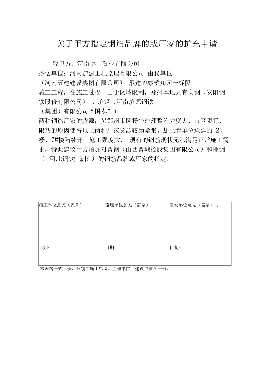 饮料供货协议书范本_长期供货协议书范本_钢材供货合同范本大全