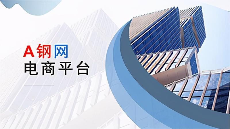大同烟草商务电子平台_b2b商务电子平台大全_钢材电子商务平台