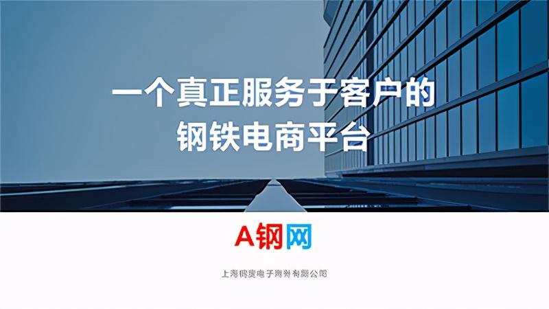 b2b商务电子平台大全_钢材电子商务平台_大同烟草商务电子平台