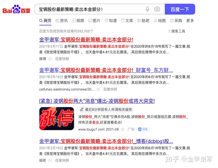 宝钢钢材行情_买宝钢钢材_重庆宝钢钢材配送有限公司