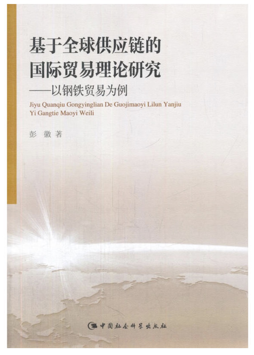 找钢网上市可能钢材电商平台_钢材电子商务平台_钢材行业平台