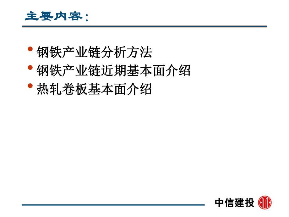 钢材电子商务平台_钢材行业平台_找钢网上市可能钢材电商平台