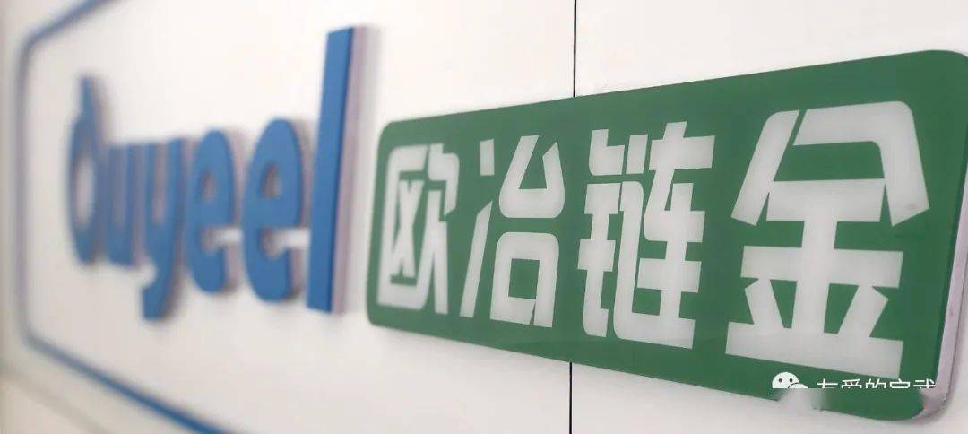 立信钢材供应有限公司_钢材供应链_钢材供应合作签约图片