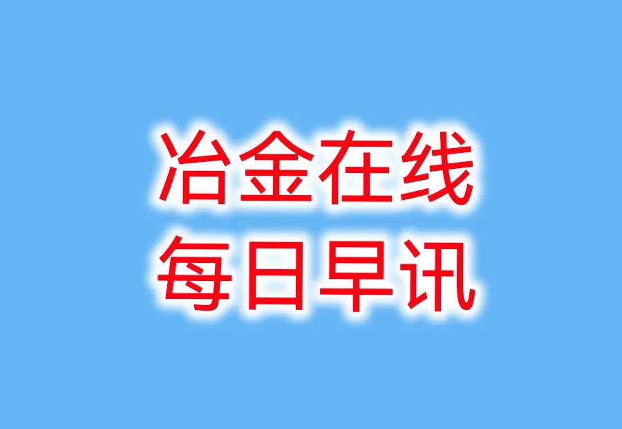 河北钢材市场海鑫钢网全省信息_2016年7月初钢材价预测_钢材市场信息价