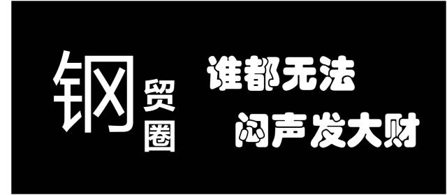 回县城能做什么生意好_钢材生意还回好吗_2015钢材生意好做吗