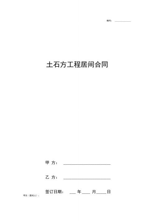 钢材购销合同书_2015钢材购销合同范本_购销欠款合同